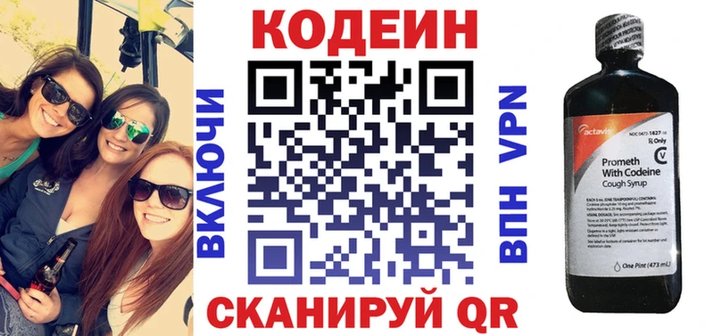 Кодеин Purple Drank  продажа наркотиков  Мураши 