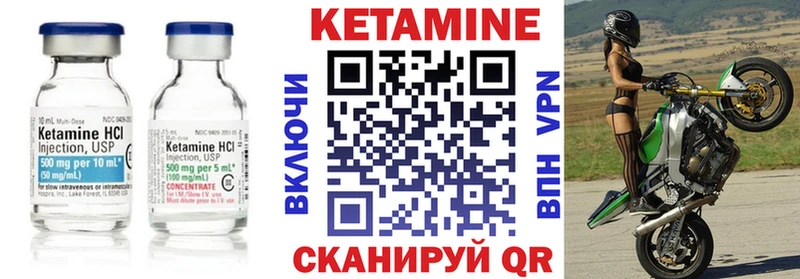 Кетамин ketamine  Мураши 