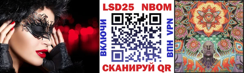 Марки 25I-NBOMe 1,5мг  Мураши 